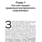 Наука чтения людей. Как понять, что люди на самом деле имеют в вду, когда гов...