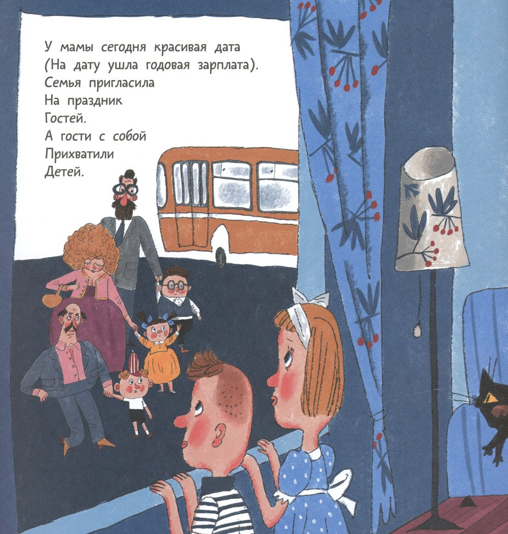 Когда собираются в стаи драконы