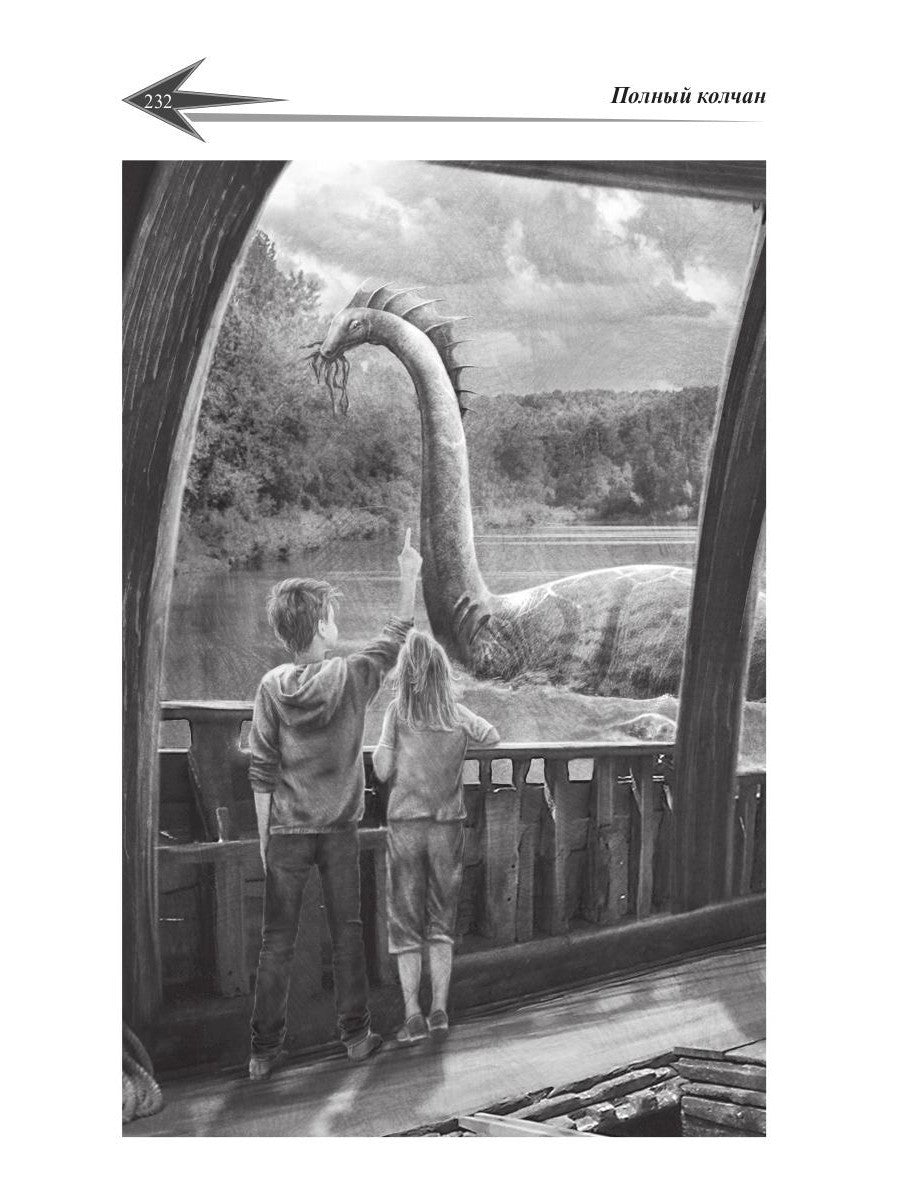 Дочери звезд. Стрелы миров. Т. 1