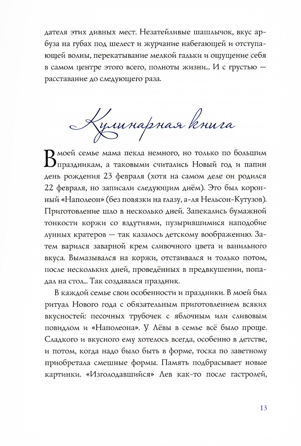 Диалоги с собой