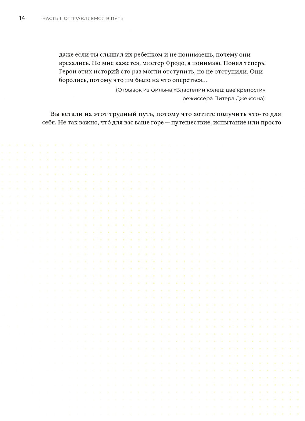 Дневник горевания: как пережить утрату