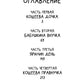 Кощеева дочка и бабушкина внучка