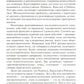 Трансактный анализ в психотерапии: Системная индивидуальная и соц психиатрия