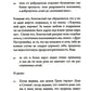 Хитопадеша. Сборник добрых наставлений