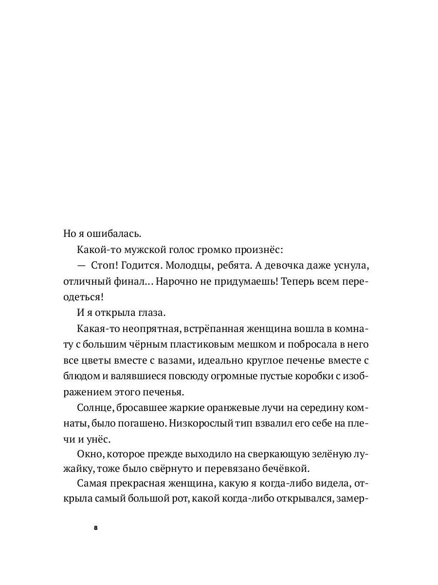 Печенье на солоде