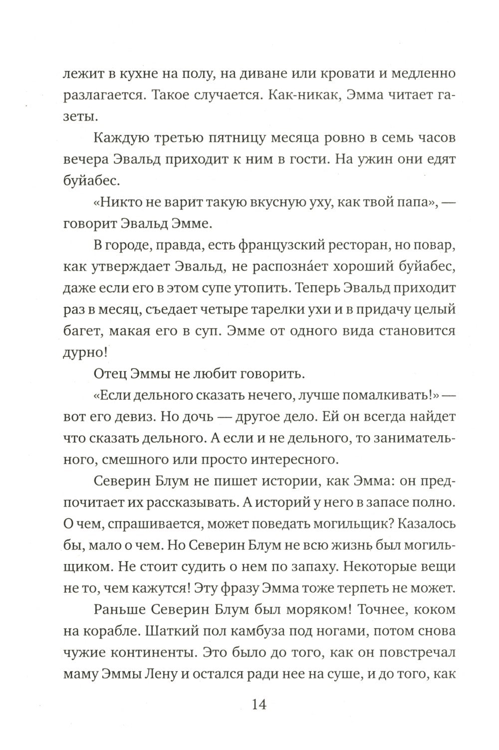 Едят ли покойники торты с клубникой?