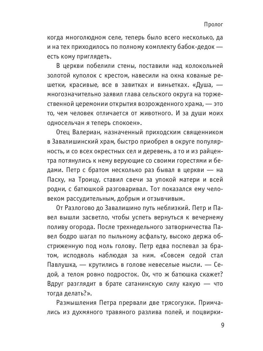 Управление Т. Конь-гиблец
