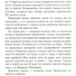 Трилогия 1793-1795 (комплект из 3-х книг)