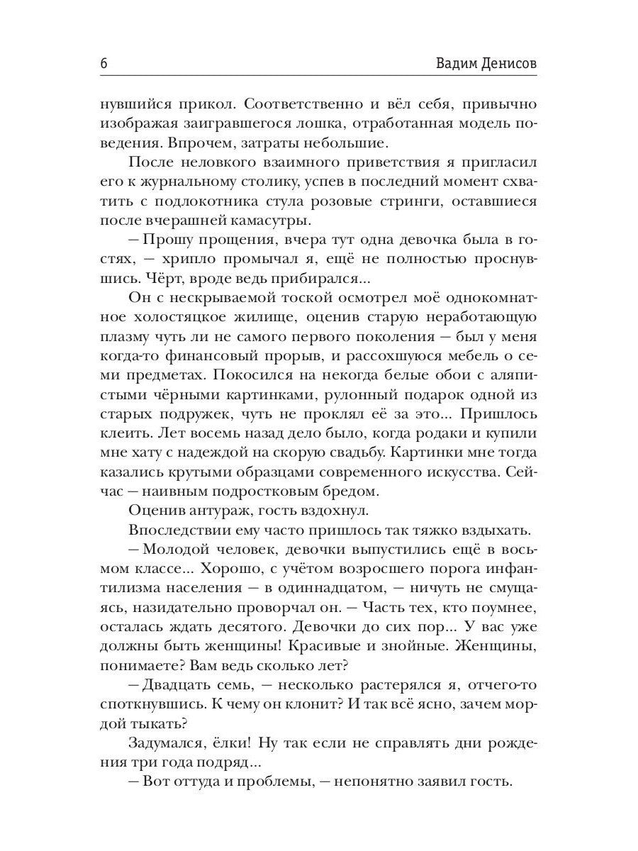 Антигеймер