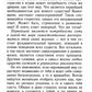 Трансерфинг реальности. Ступень 4: Управление реальностью