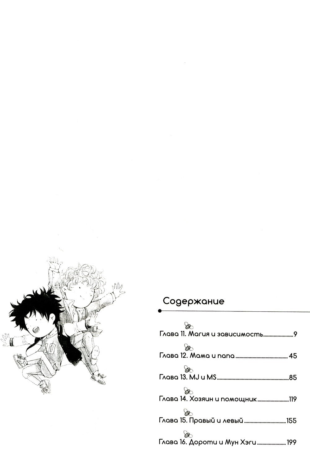 Магазинчик обуви. Т. 3