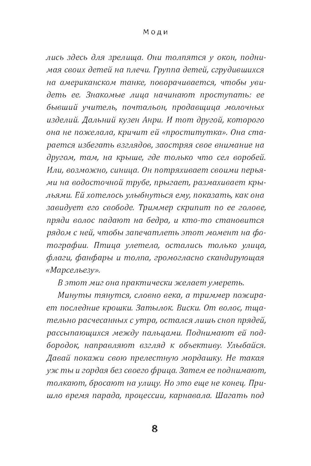 Черные бабочки