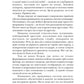 Превозмоганец-прогрессор. Кн. 6