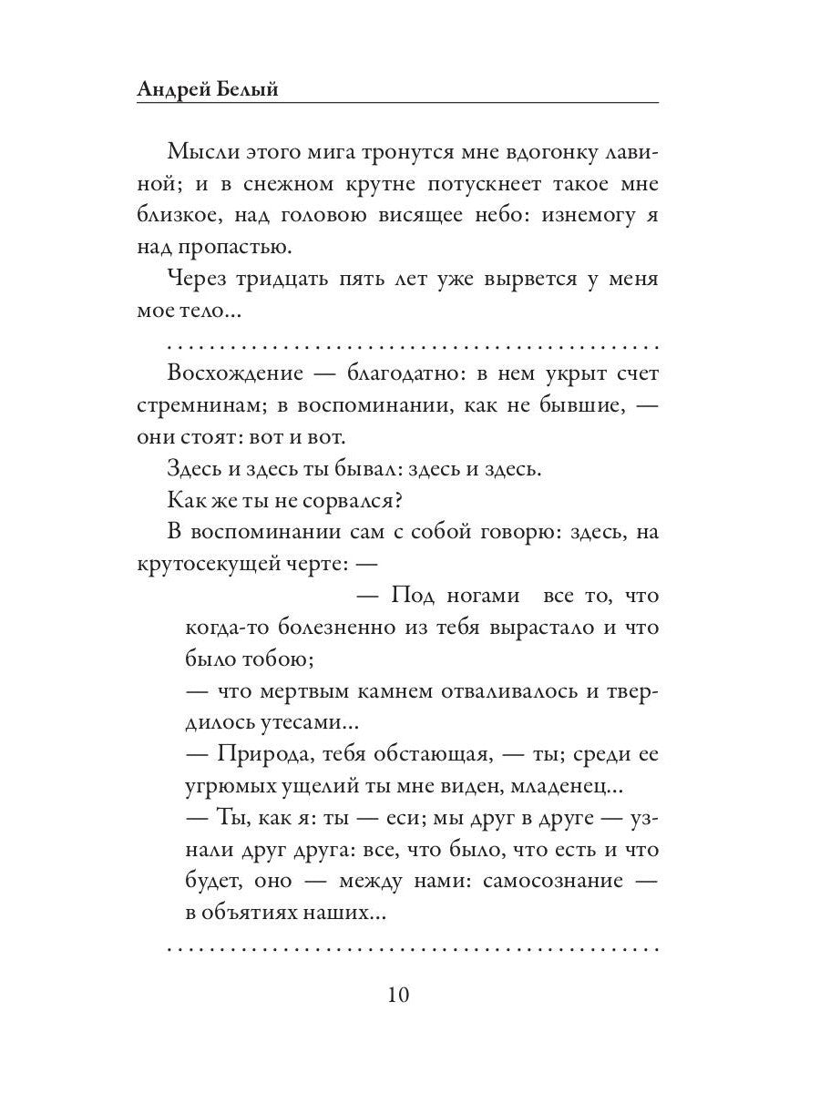 Котик Летаев