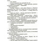 По дороге в Вержавск: роман