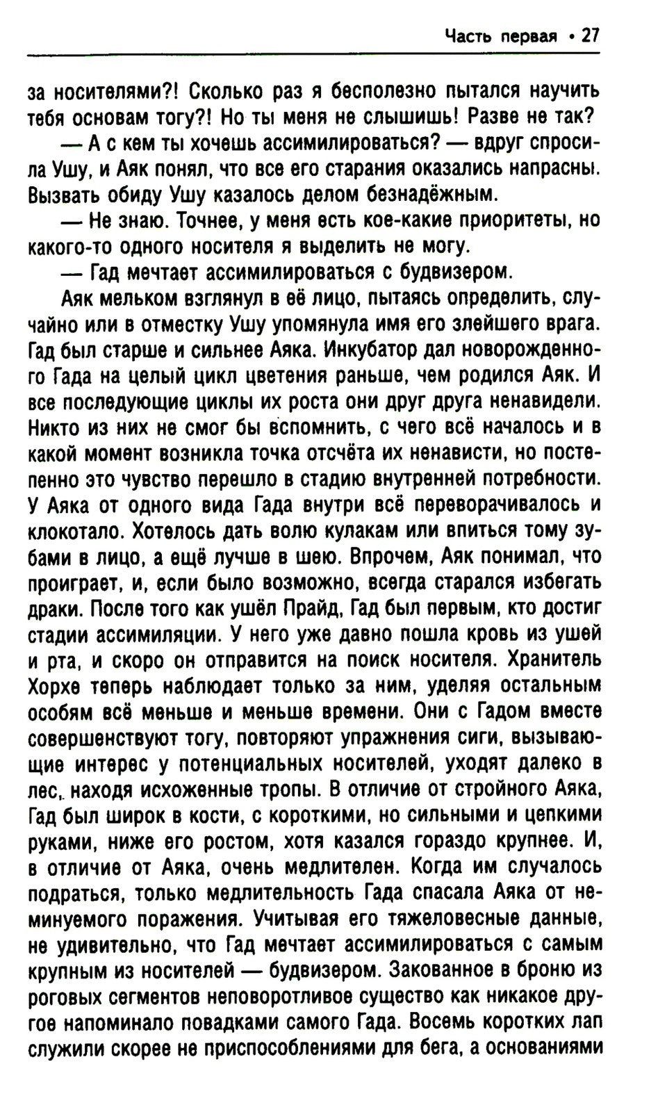 Нунин