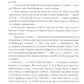 Молодая гвардия: роман