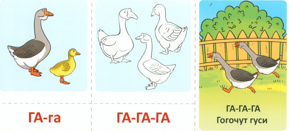 Набор карточек с рисунками. Отхлопываем, прошагиваем ритм (комплект из 2-х уч...