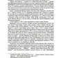 Тайна соборов и эзотерическое толкование герметических символов Великого Делания
