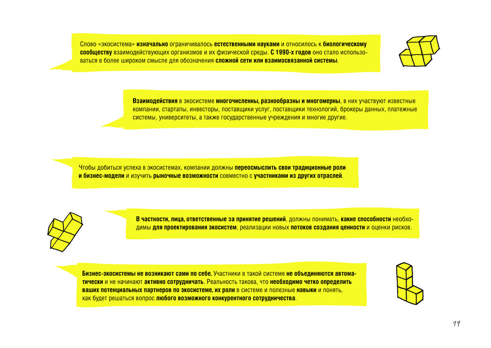 Дизайн-мышление для роста бизнеса: проектирование и масштабирование бизнес-мо...