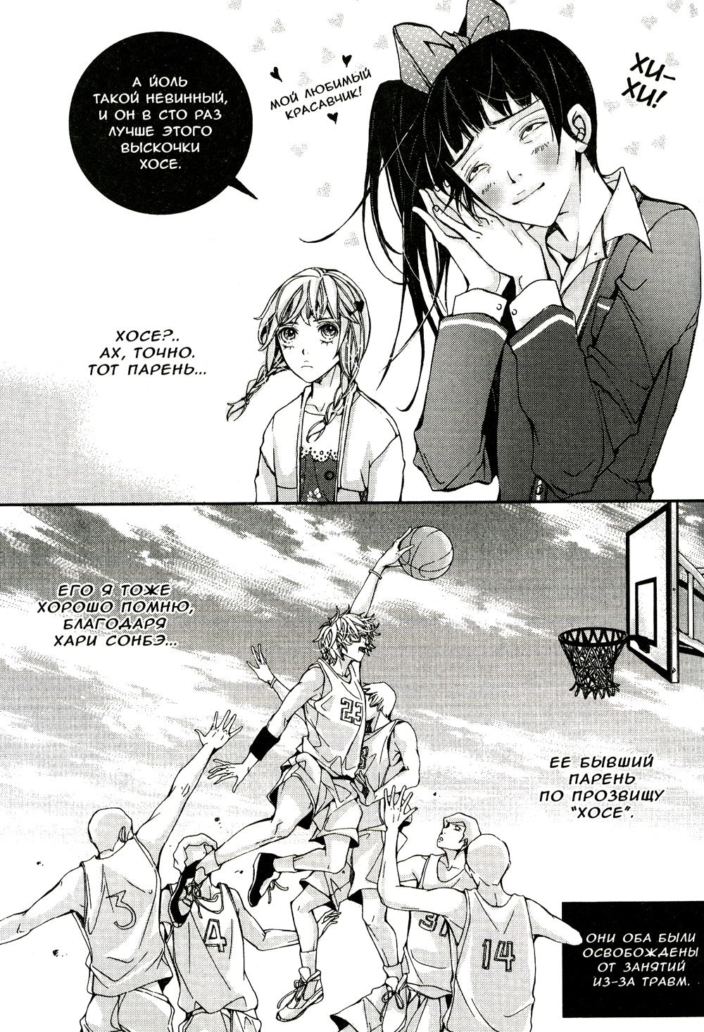 Магазинчик обуви. Т. 2