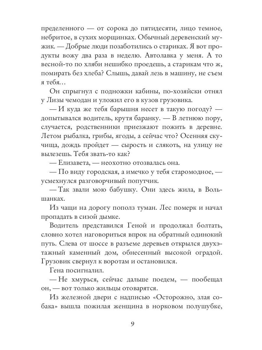 Голубая искра