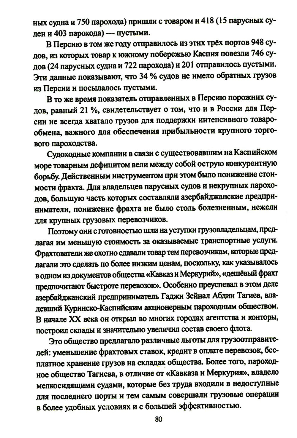 Путь в будущее. Транспортный коридор "Север - Юг". Россия - Иран - Индия - Китай