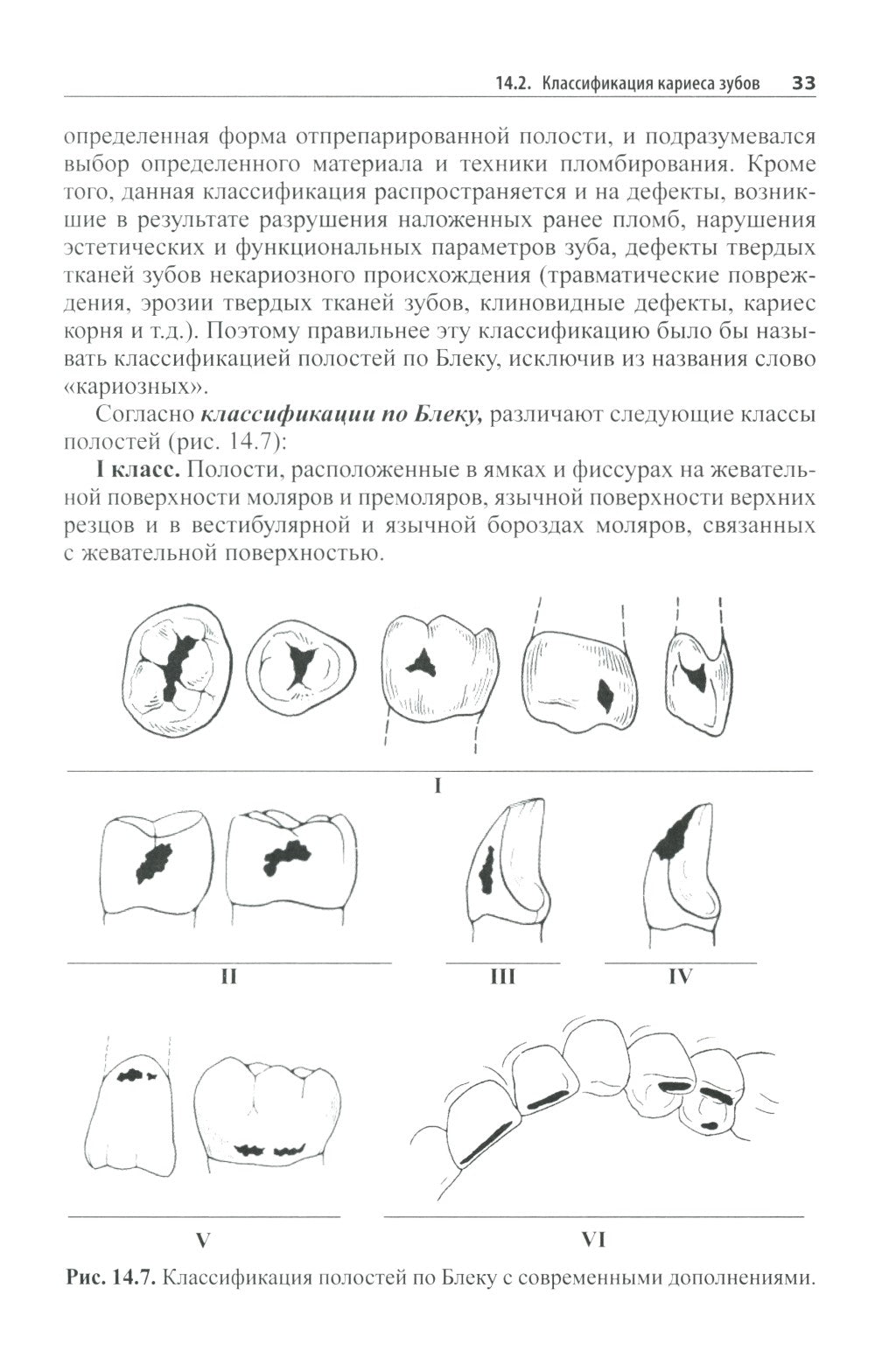 Практическая терапевтическая стоматология: Учебное пособие. В 3 т. Т. 2. 11-е...