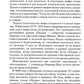 Мифы о России -1. О русском пьянстве, лени и жестокости. 8-е изд., испр. и доп