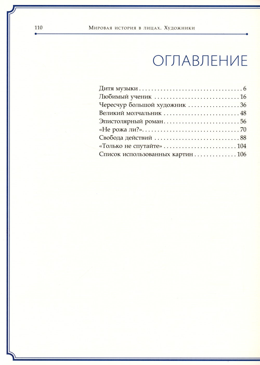 Валентин Серов