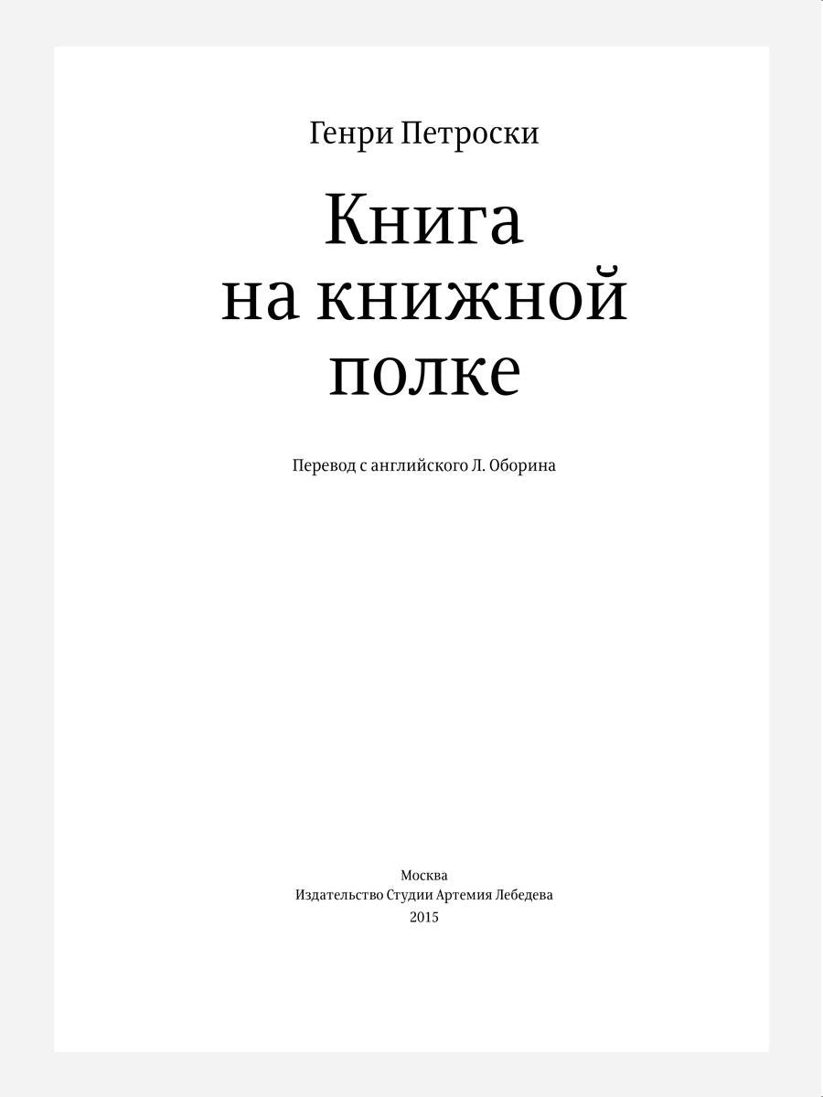 Книга на книжной полке
