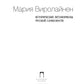 Исторические метаморфозы русской словесности