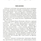Апостол с кратким толкованием. Ч. 1. Деяния святых апостолов и Соборные послания