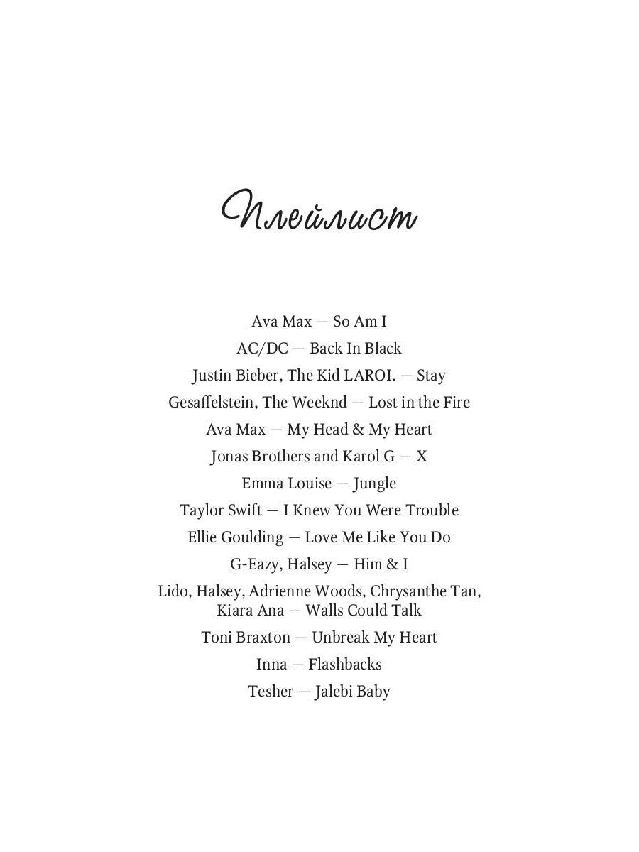 Дьявольский Ангел