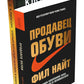 Самый богатый человек в Вавилоне + Продавец обуви (комплект из 2-х книг)