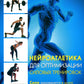 Нейроатлетика для оптимизации силовых тренировок: сила зарождается в мозге