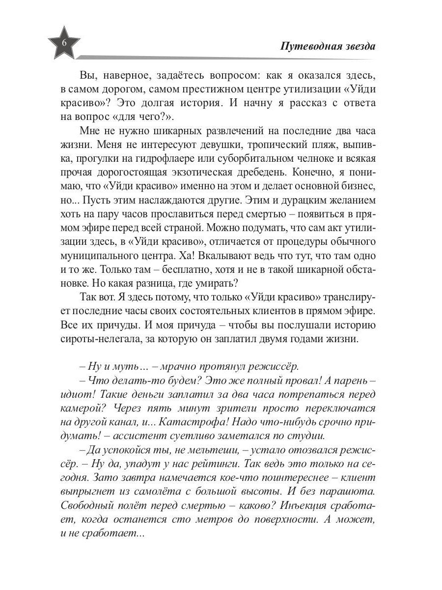 Звезды миров. Звездный камень. Собрание сочинений Т. 1