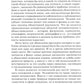 Психология личности. Культурно-историческое понимание развития человека. 6-е ...