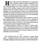 Славянское язычество. Мироздание, общество, обряды. 2-е изд