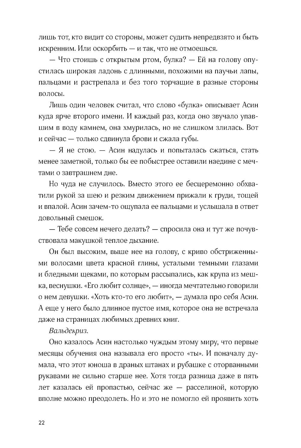 Поймать океан