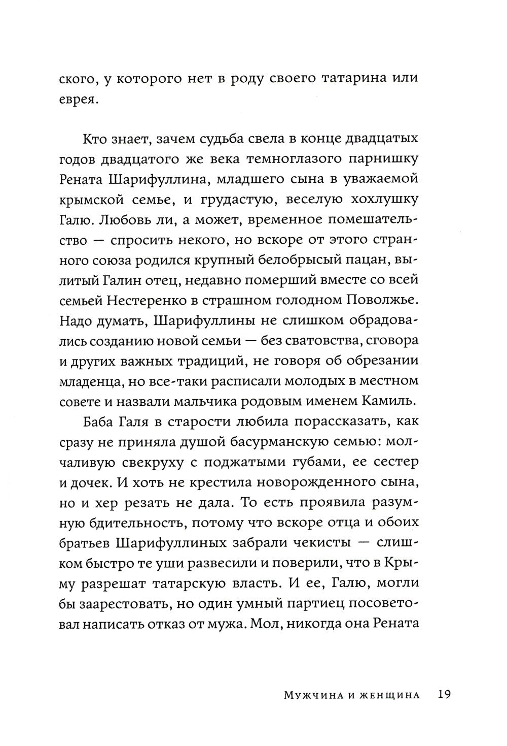 Синдром разбитого сердца: новеллы