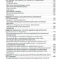 Остеопороз: руководство для врачей. 2-е изд., перераб. и доп