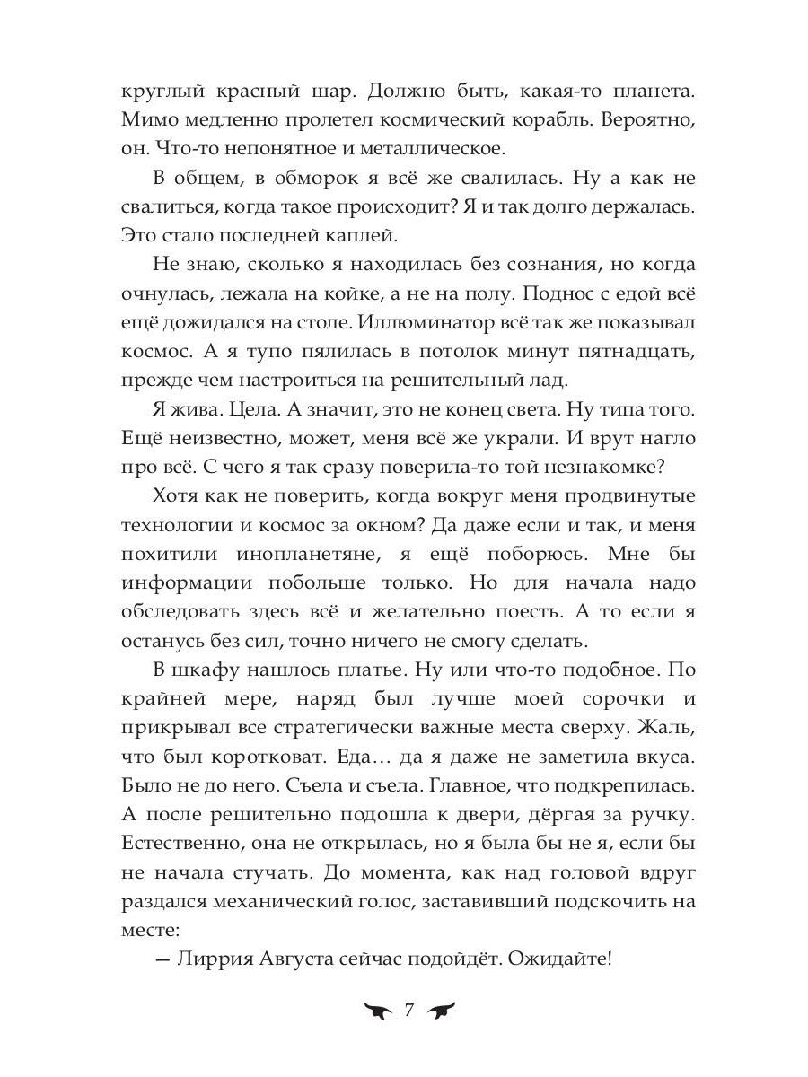 Последняя землянка