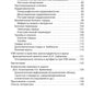 Эхокардиография для начинающих. 2-е изд., перераб. и доп