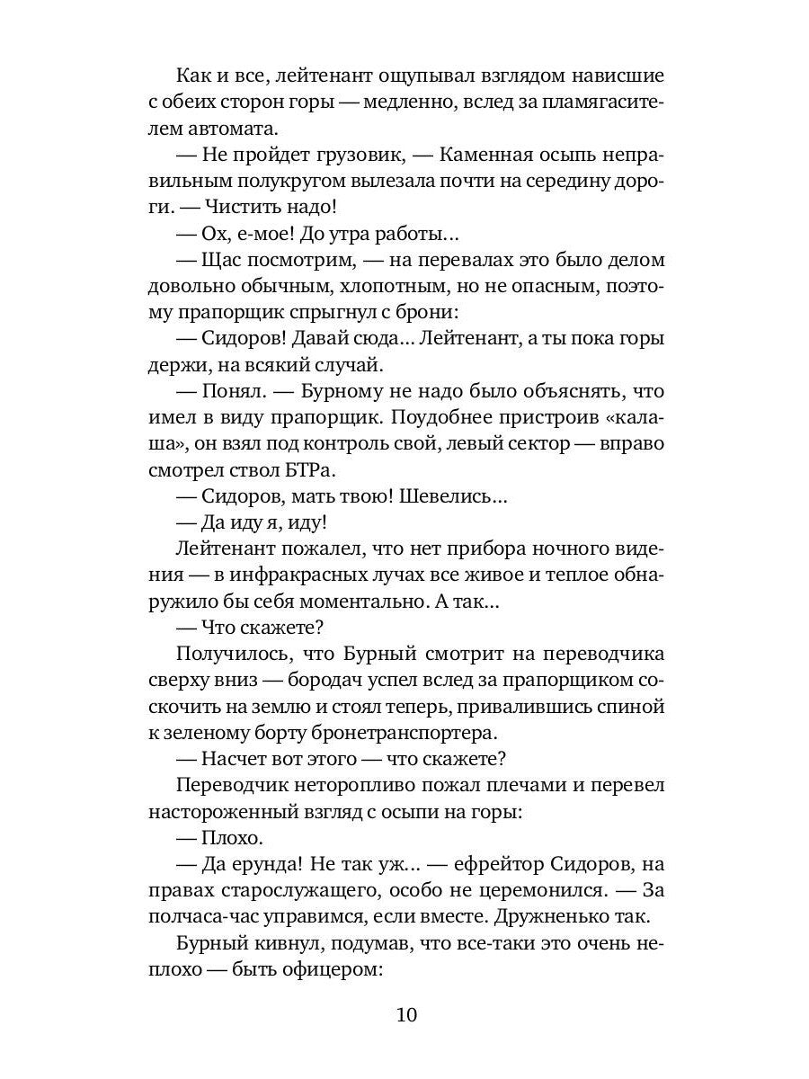 Возвращение капитана Виноградова: повести