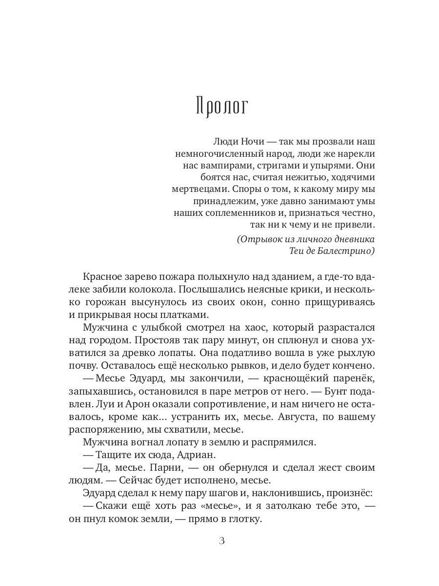Потерянные