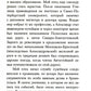 Служить повсюду…: Жизненный путь русского священника. 1899-1985. Революция. В...