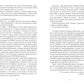 Светлана Алексиевич. Собрание сочинений в 5 томах