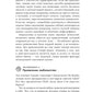Жизнь, игра и продуктивность: Как сфокусироваться на важном и делать это с уд...