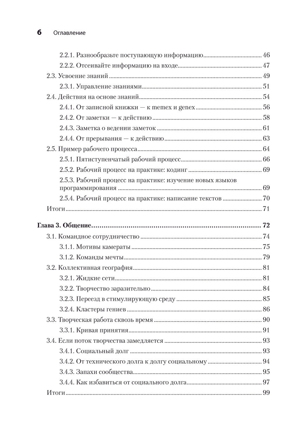 Креативный программист